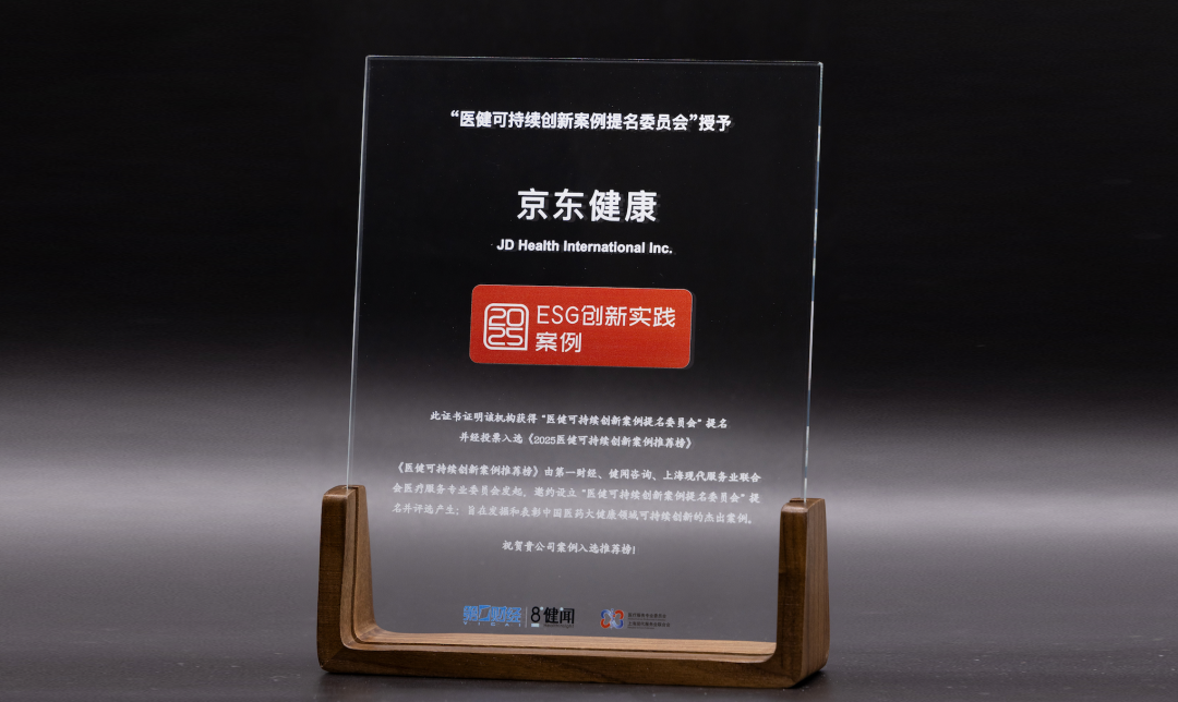 互联网企业为何青睐AI健康