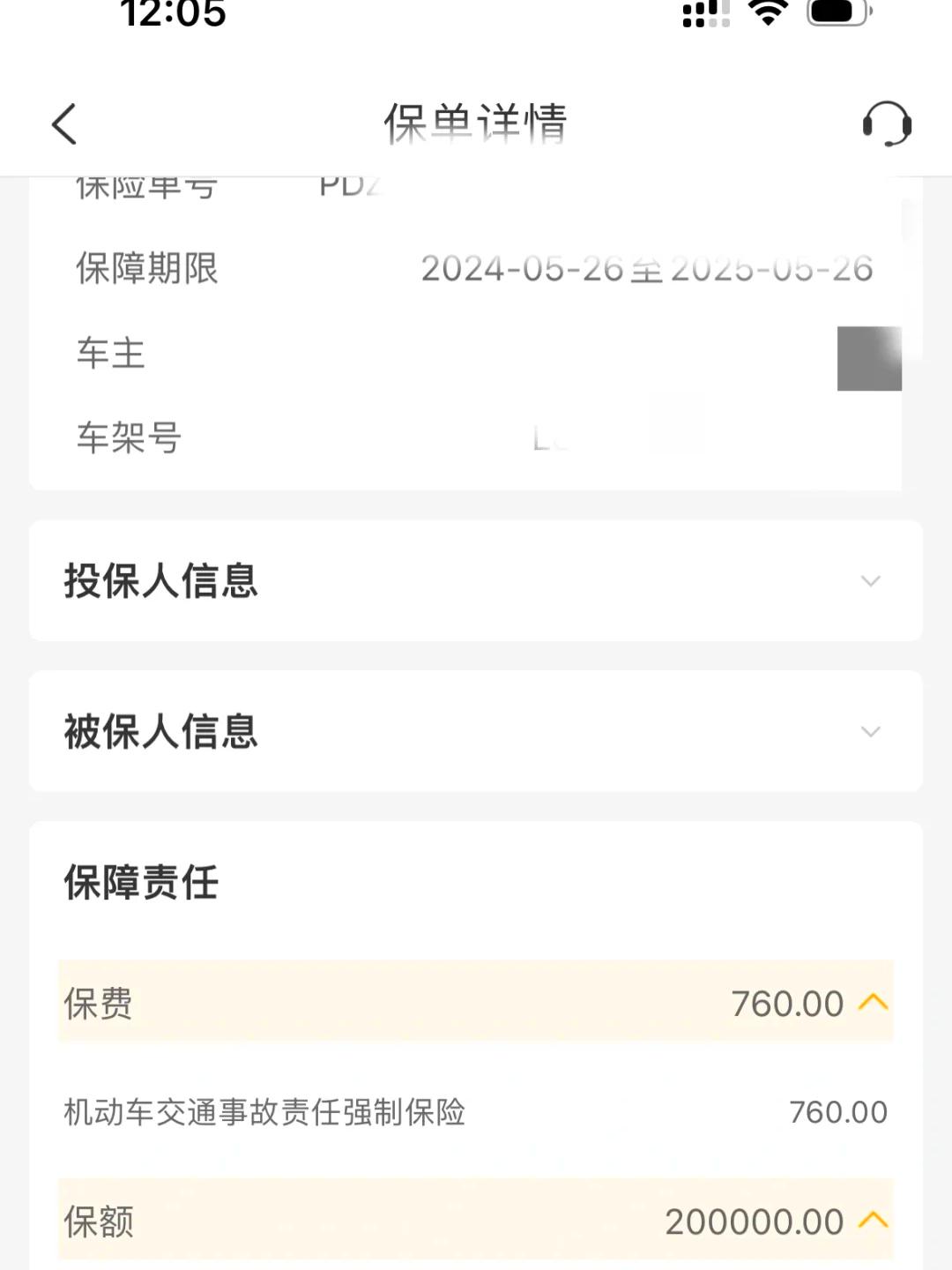 人保车险   品牌优势——快速了解燃油汽车车险,人保财险 _2026-2030年中国陶瓷卫浴市场投资机会及企业IPO上市环境综合评估