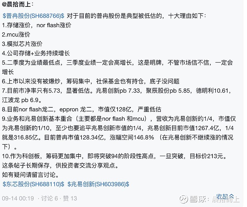 普冉股份:4月15日起上调通用MCU相关产品价格