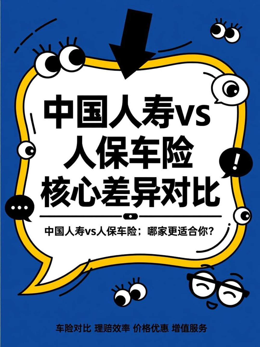 人保车险   品牌优势——快速了解燃油汽车车险,人保车险_涂料行业现状与发展趋势分析(2026年)