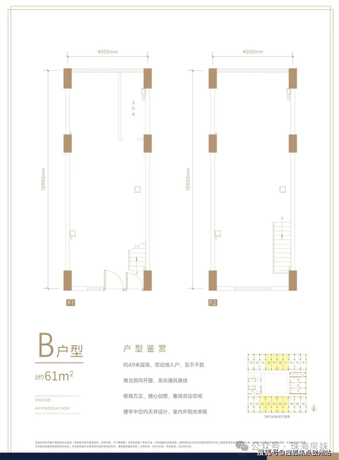 珠海中富：控股股东将变更为横琴兴赢 股票复牌