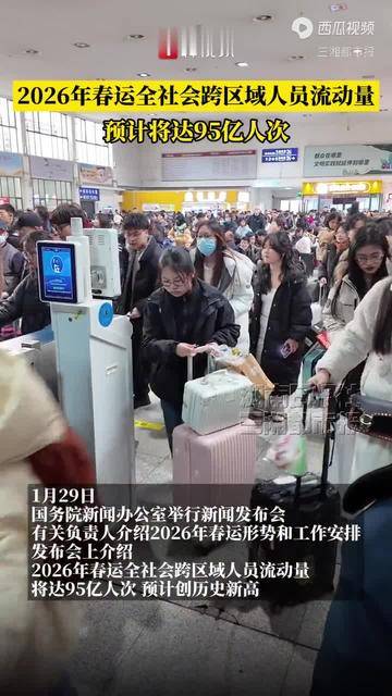 4月3日，全社会跨区域人员流动量20826.9万人次