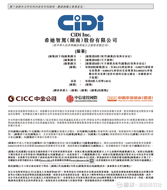 同比增长489%！一季度港股IPO融资近1100港元