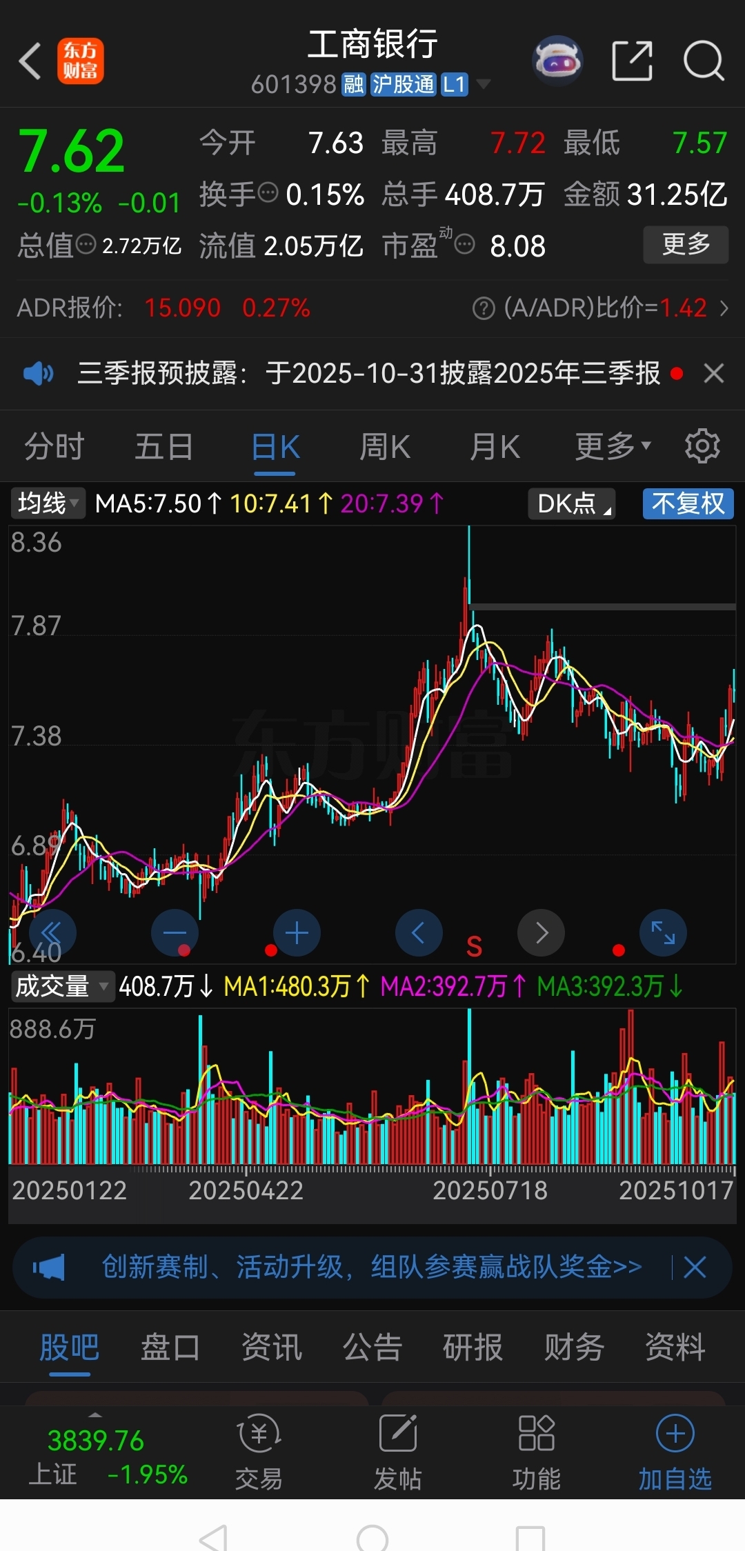 逆势破局，会稽山2025年营收利润双丰收！