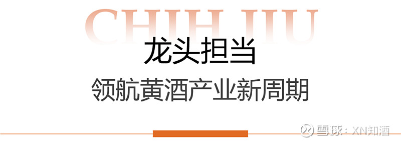 逆势破局，会稽山2025年营收利润双丰收！