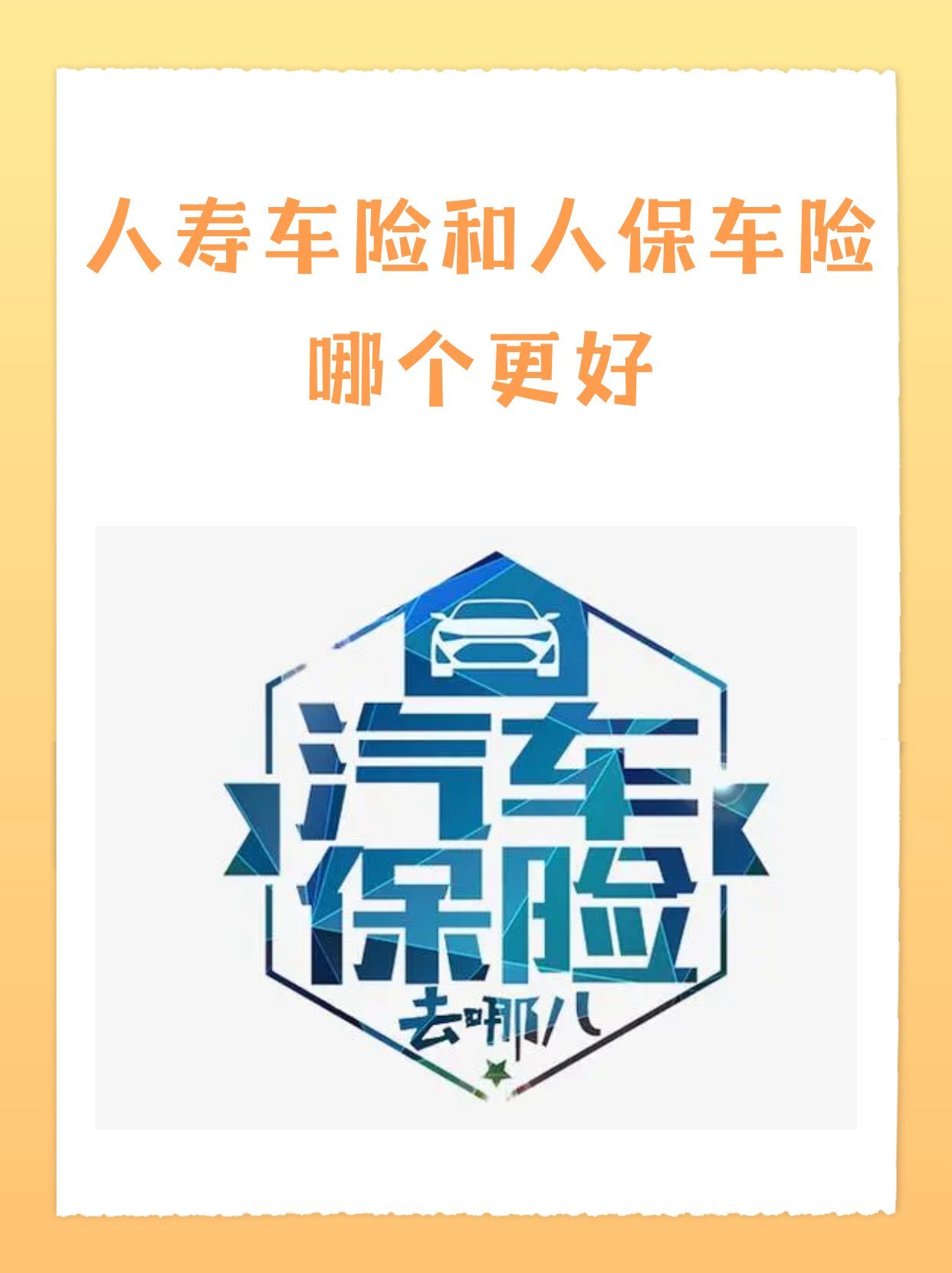 人保车险 品牌优势——快速了解燃油汽车车险,拥有“如意行”驾乘险,出行更顺畅!_2026白色家电项目:从“规模扩张”到“价值重构”的范式转换
