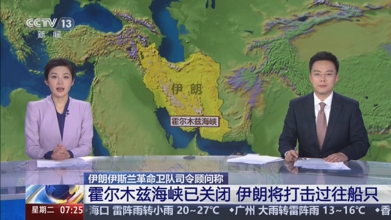 外媒：伊朗伊斯兰革命卫队情报机构负责人哈德米身亡