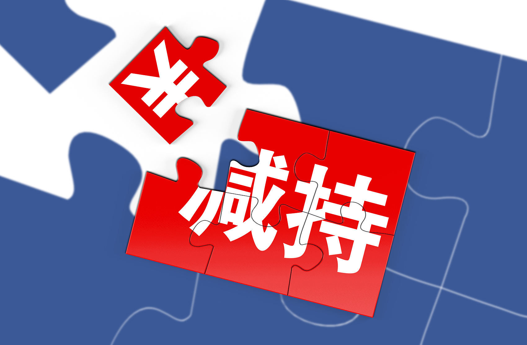 毕得医药:部分股东合计减持约10.01万股,减持计划时间区间已届满