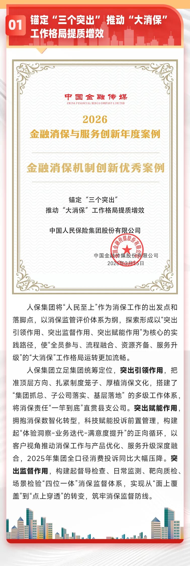 人保服务,人保有温度_2026年中国棉花贸易行业：在结构性变革中探寻新平衡