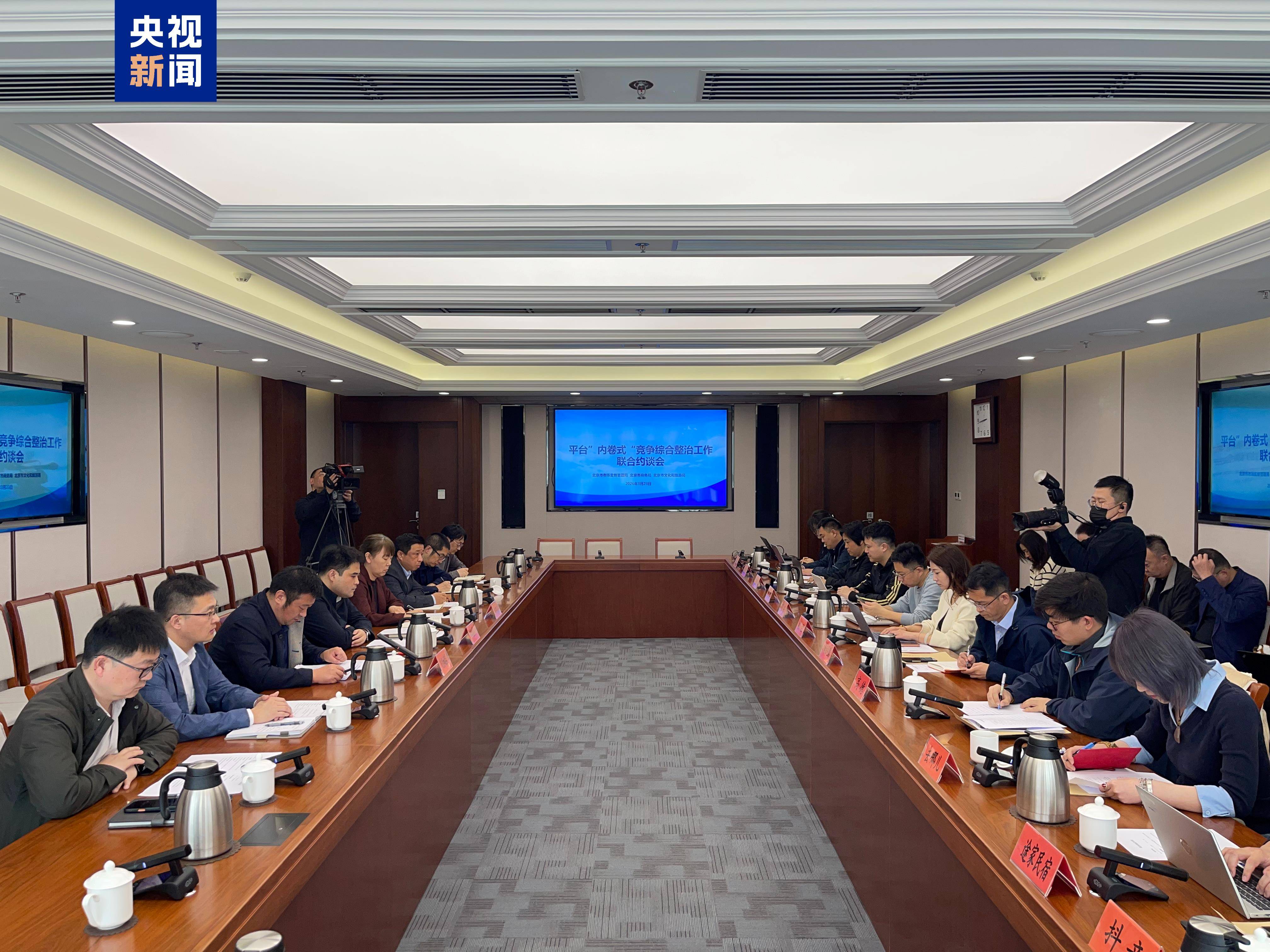 中国三部门：坚决遏制互联网平台企业恶性价格竞争