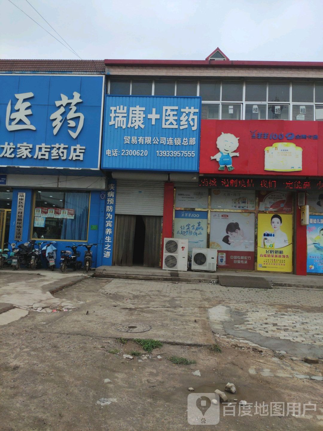 瑞康医药：全资子公司为上市公司融资事项提供担保