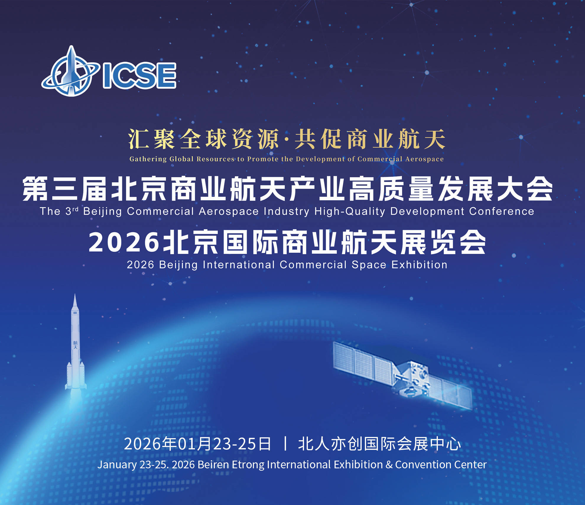 2026-2030年中国商业航天行业：太空旅游、在轨制造等新场景商业化前景预测_人保伴您前行,人保服务