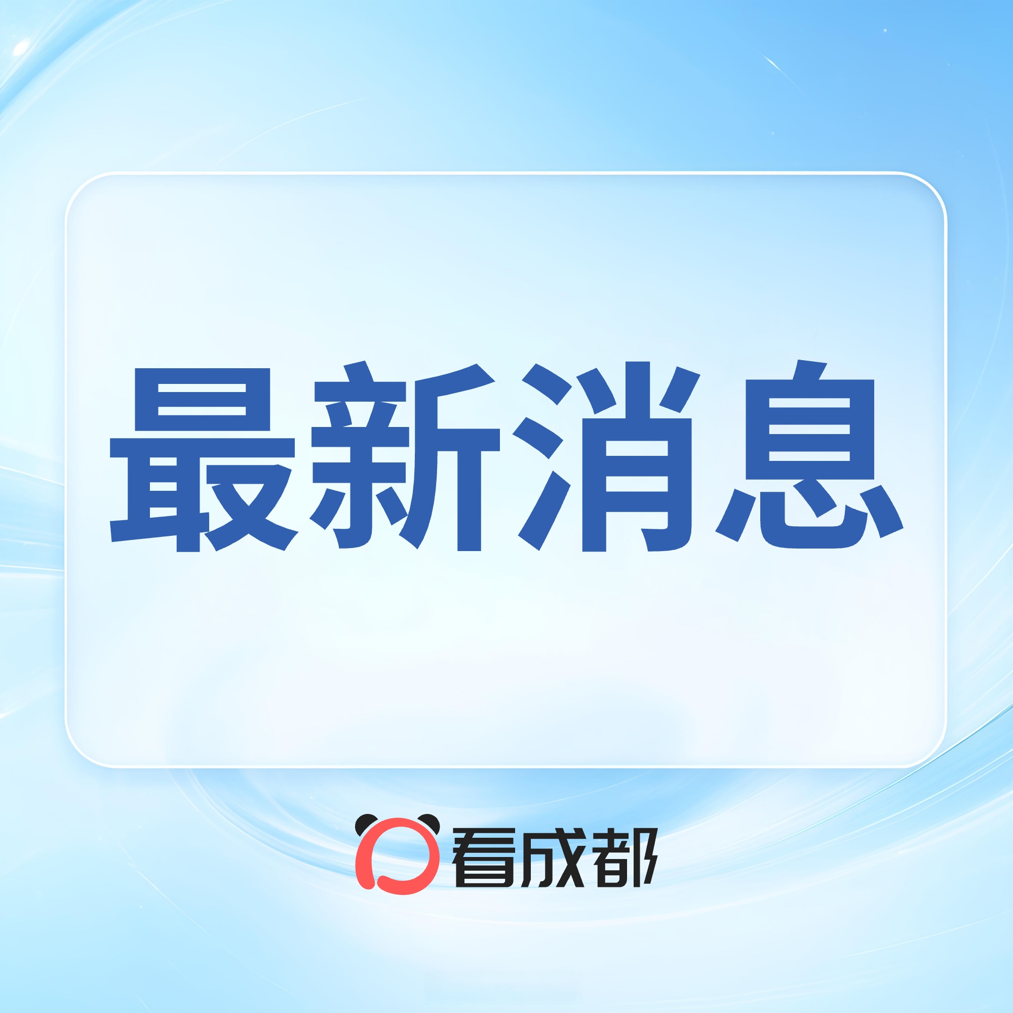 7家涉火车票销售第三方平台被约谈