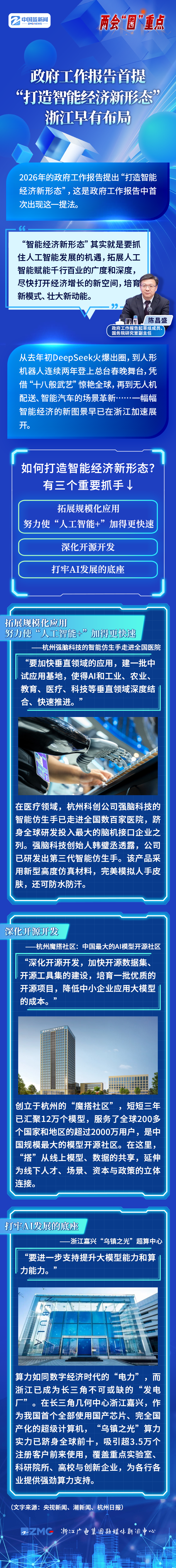 (经济观察)打造“智能经济新形态” 中国物流驶入智慧“快车道”