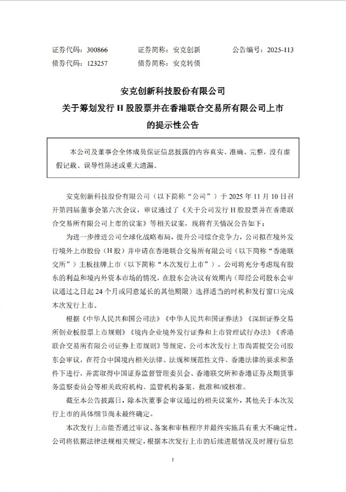 深交所:创业板第四套上市标准设置了较高的市值要求 以利于筛选出市场认可度高的企业