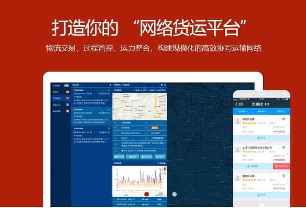 交通运输部：推动网络货运平台建立油价运价协同调整机制