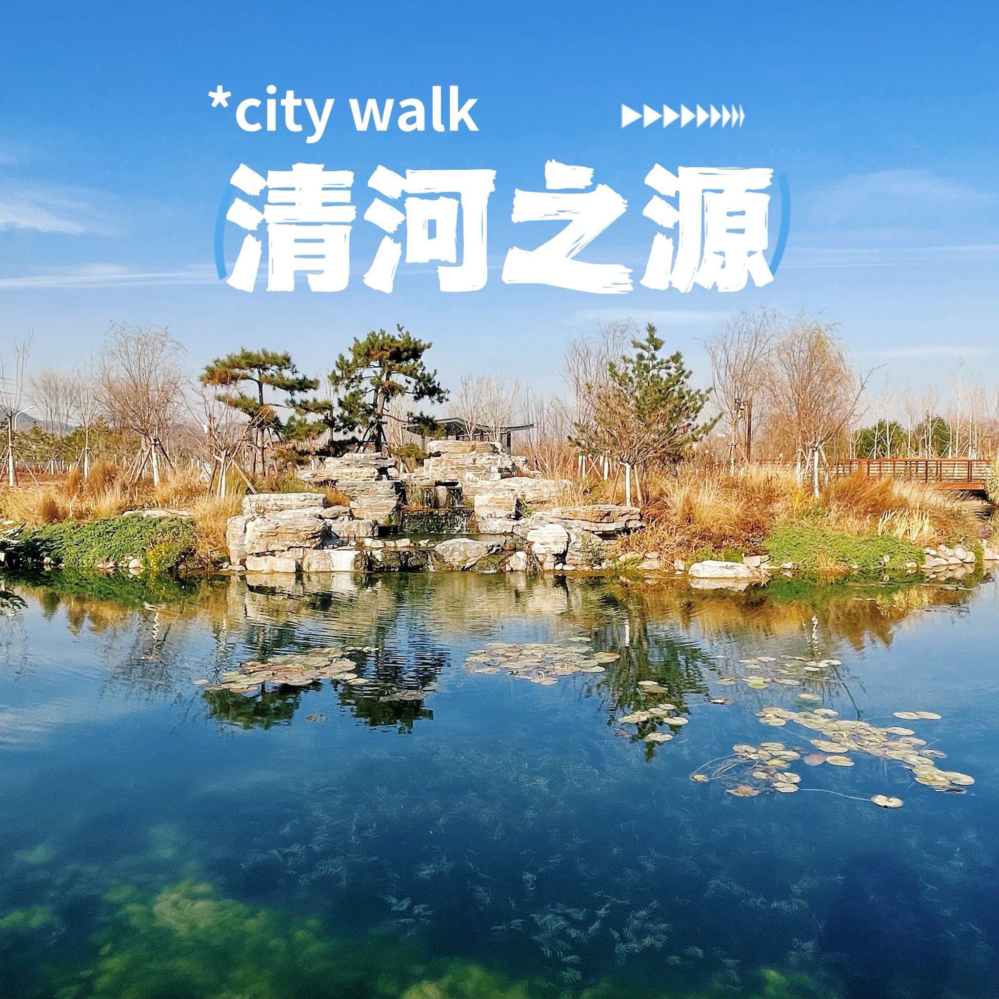 先河环保：拟收购邢台顺科智慧城市建设有限公司100%股权和邢台智算科技有限公司100%股权