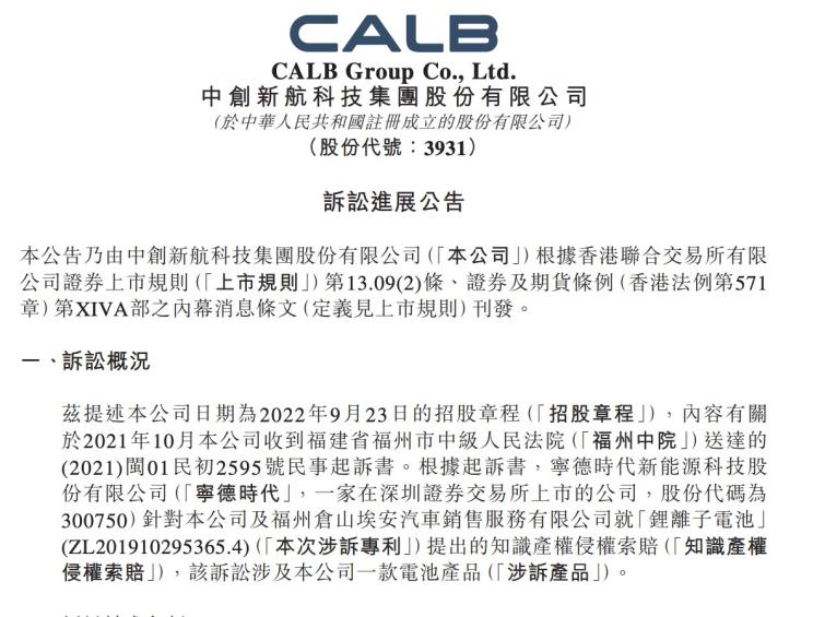 宁德时代获得实用新型专利授权：“滤芯清洁装置”