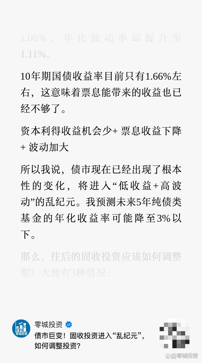 最新3月社融数据对债市影响几何？超长债或延续强势| 固收首席论市