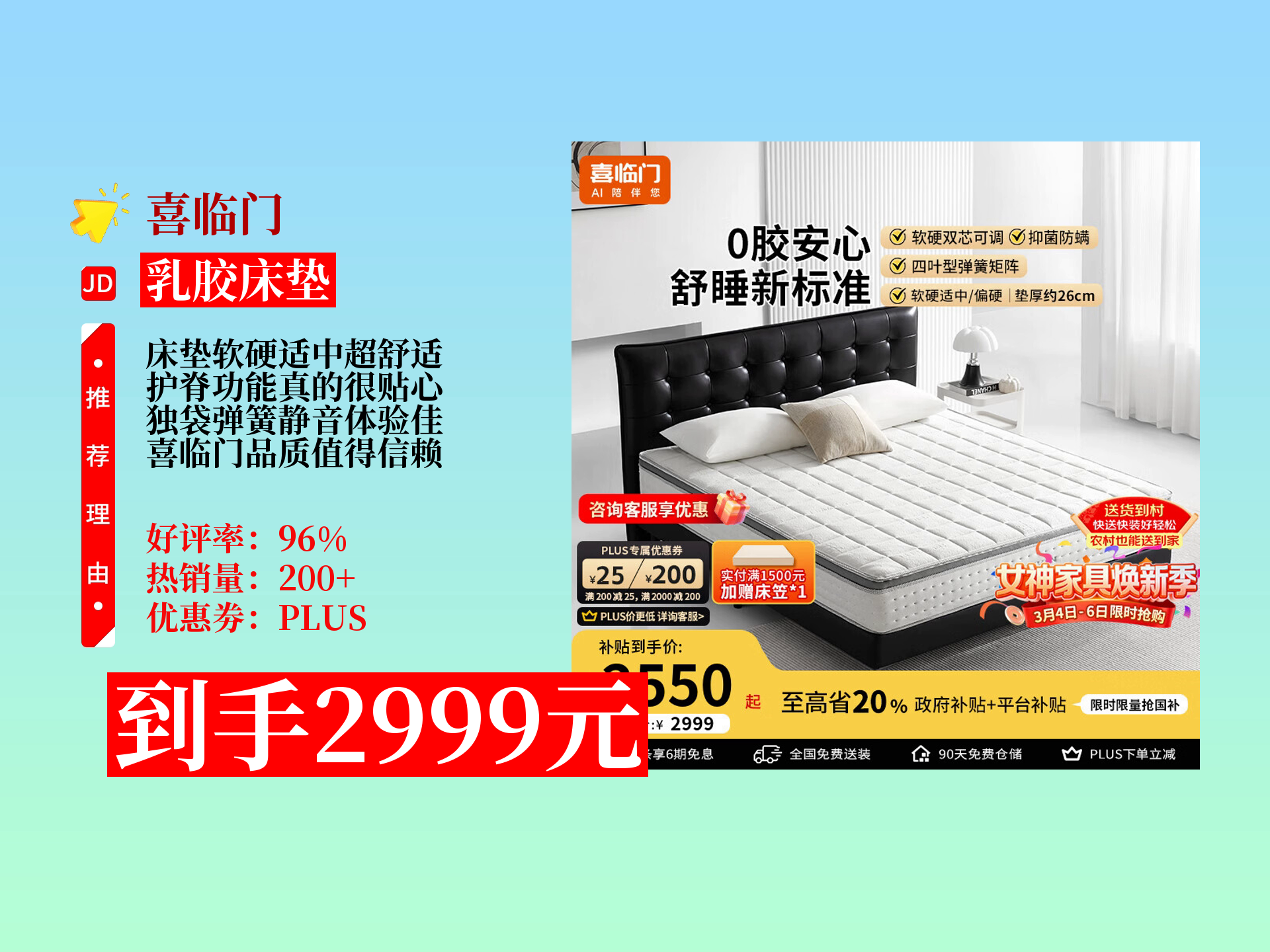 喜临门获得外观设计专利授权：“床垫（GRAY5）”
