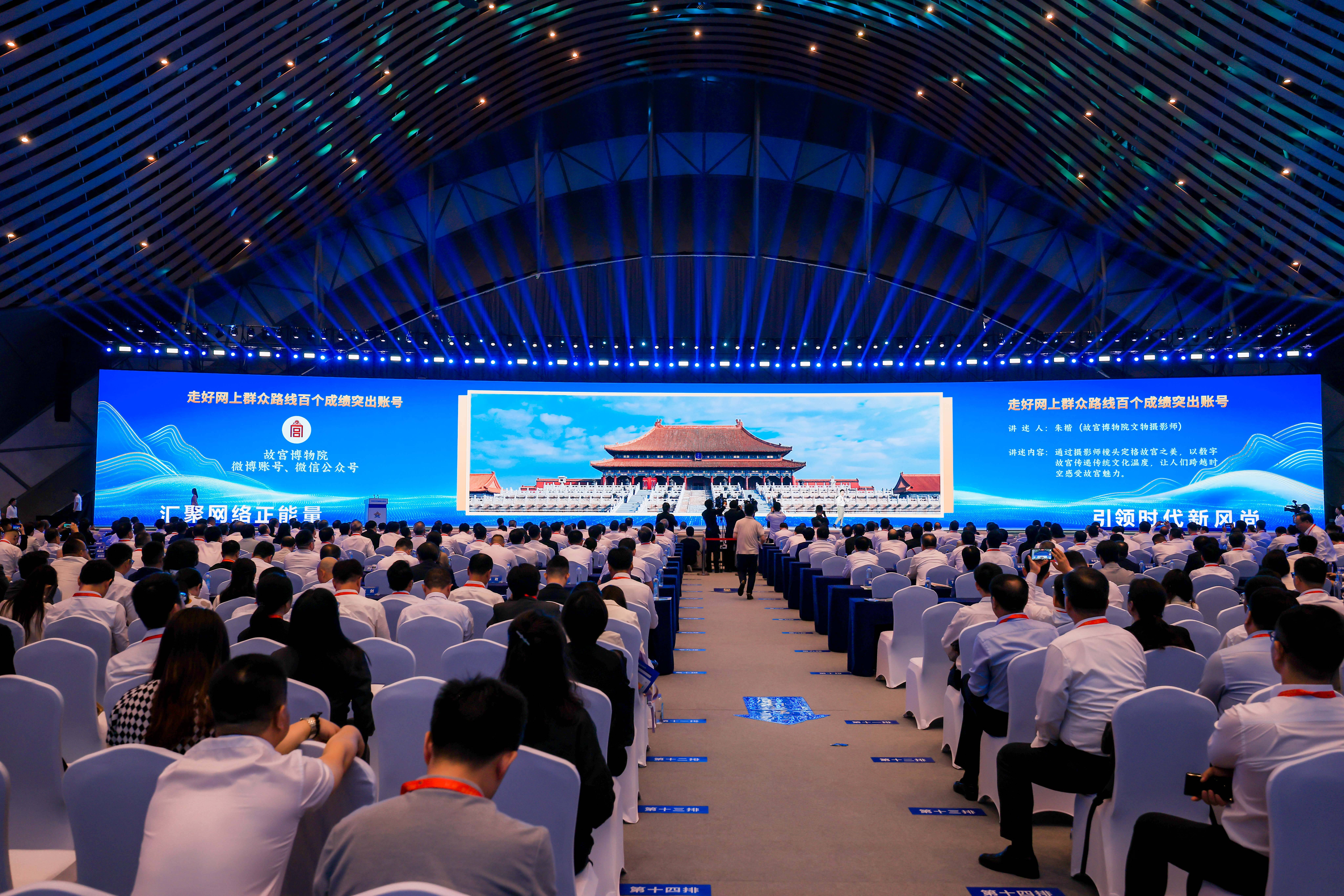 网络视听大会今日在蓉开幕