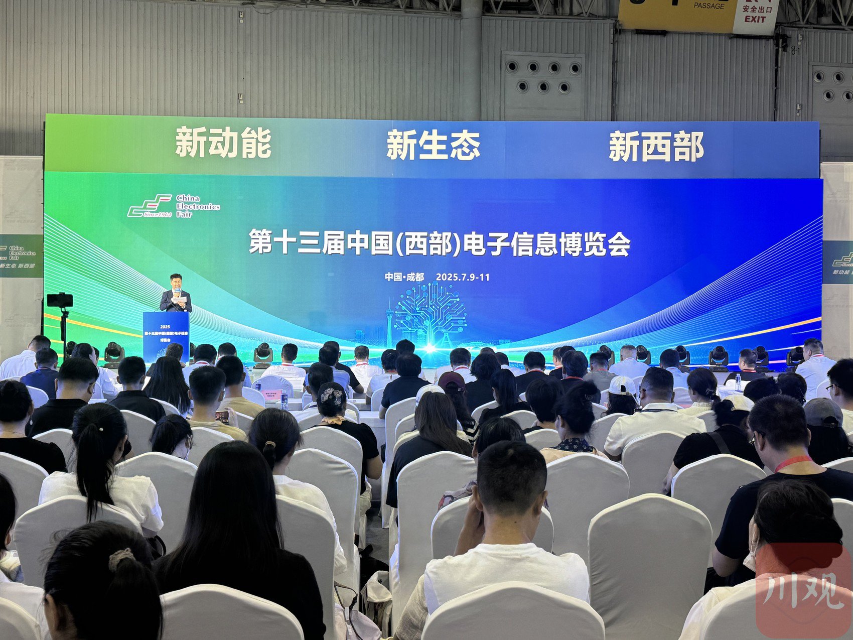 网络视听大会今日在蓉开幕