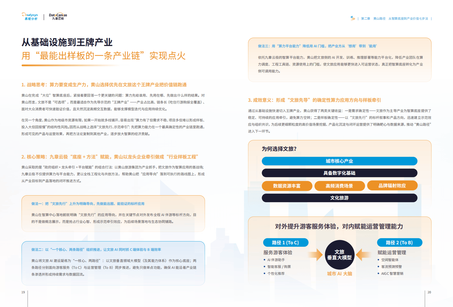 2026益生菌产业深度调研：科研驱动下的产业升级与消费觉醒_人保服务 ,人保服务