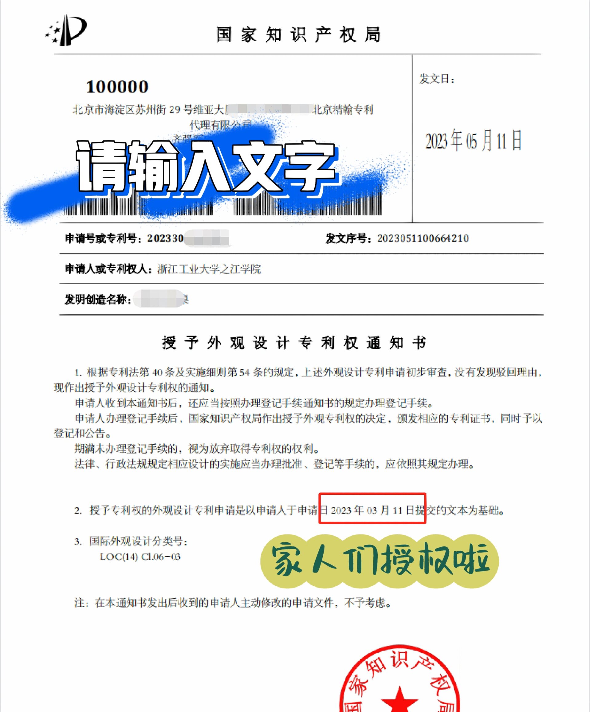 时创能源获得发明专利授权:“一种光伏组件中无金属电极电池的定位和连接方法”