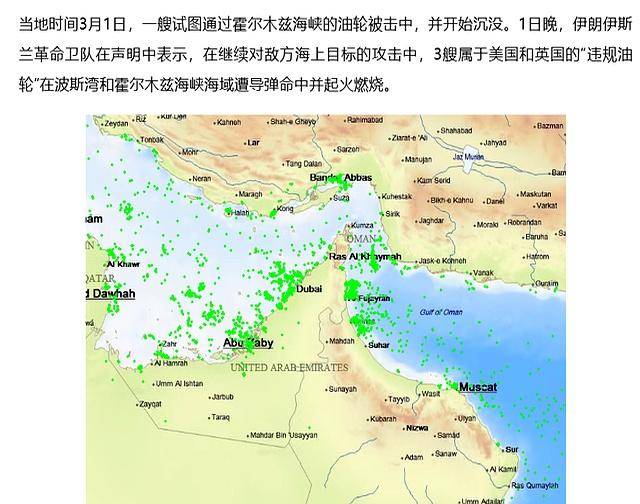 美伊纷争致全球市场震荡 中国资产为何这么稳?