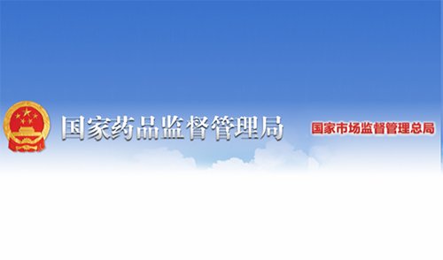 市场监管总局：将打击药品领域垄断行为始终作为重中之重，保持高压态势