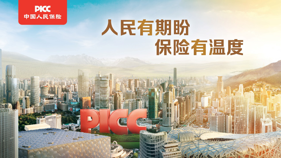 2026广告印刷产业:传统与新兴交织下的变革浪潮_保险有温度,人保有温度