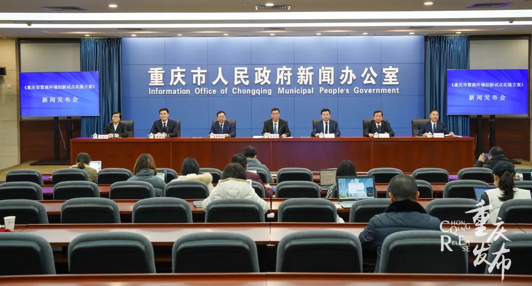 重庆出台人力社保领域优化营商环境行动方案