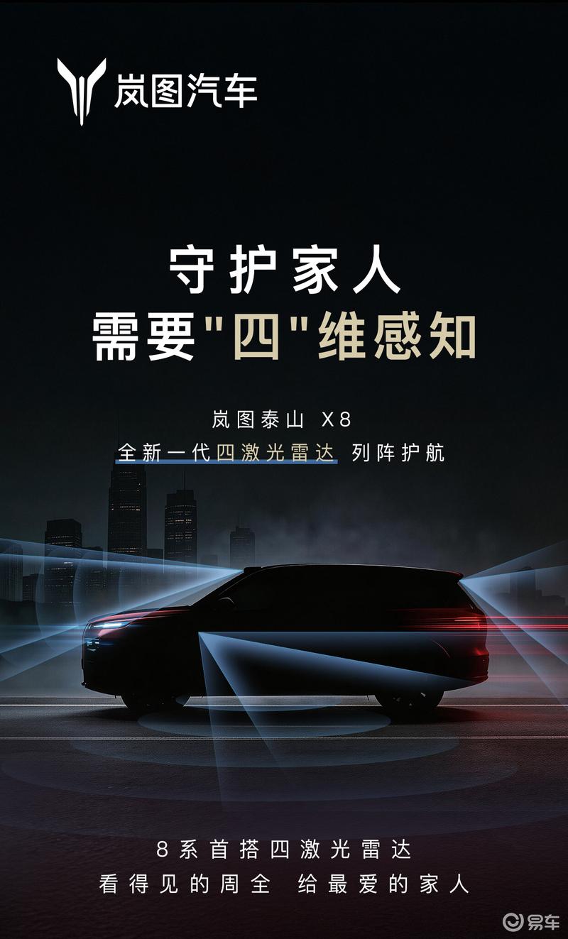 岚图汽车亮相第六届消博会 岚图泰山点燃消费热情