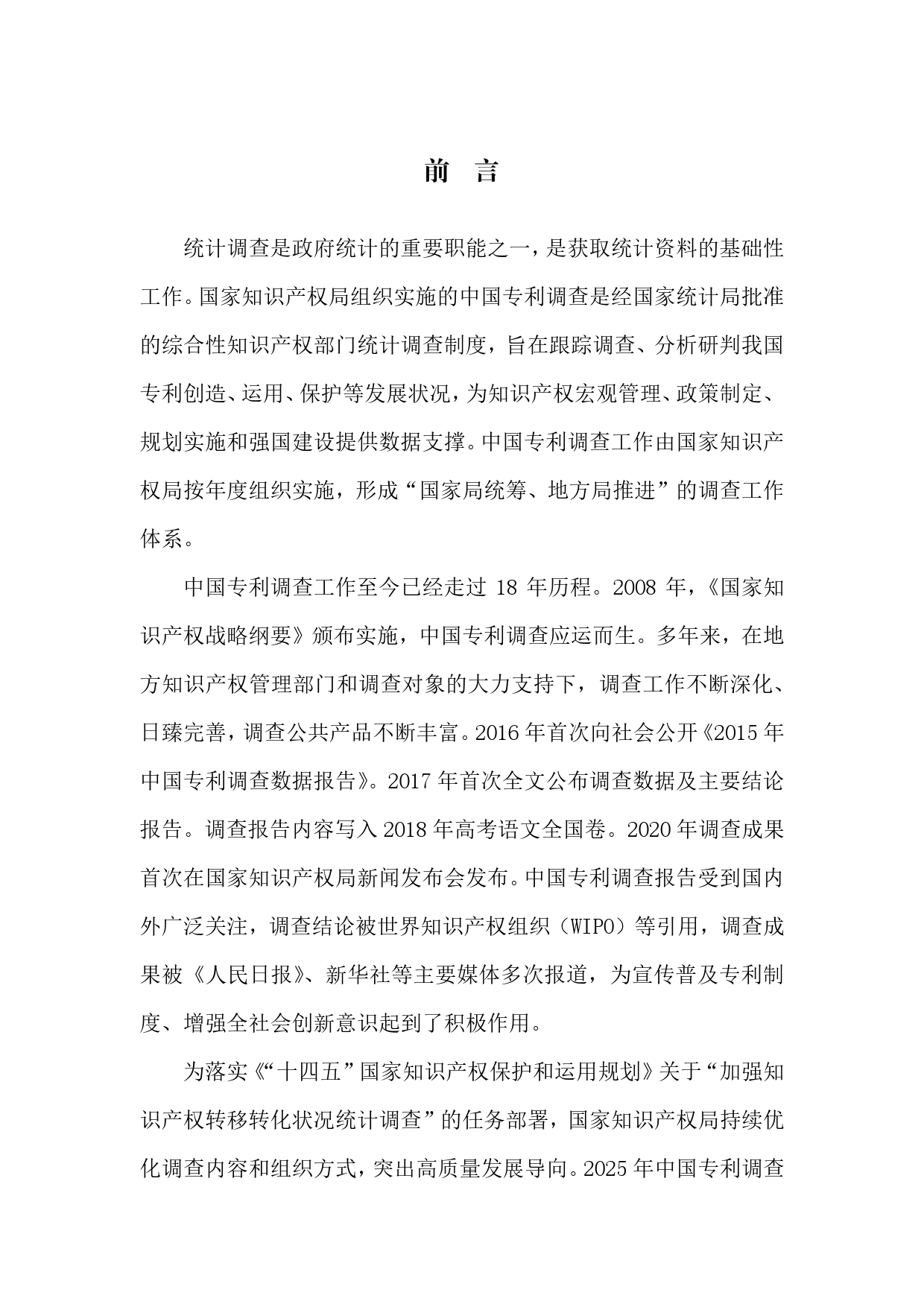 国家统计局:一季度知识产权产品投资增速较快