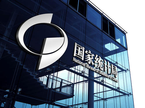 国家统计局:一季度知识产权产品投资增速较快
