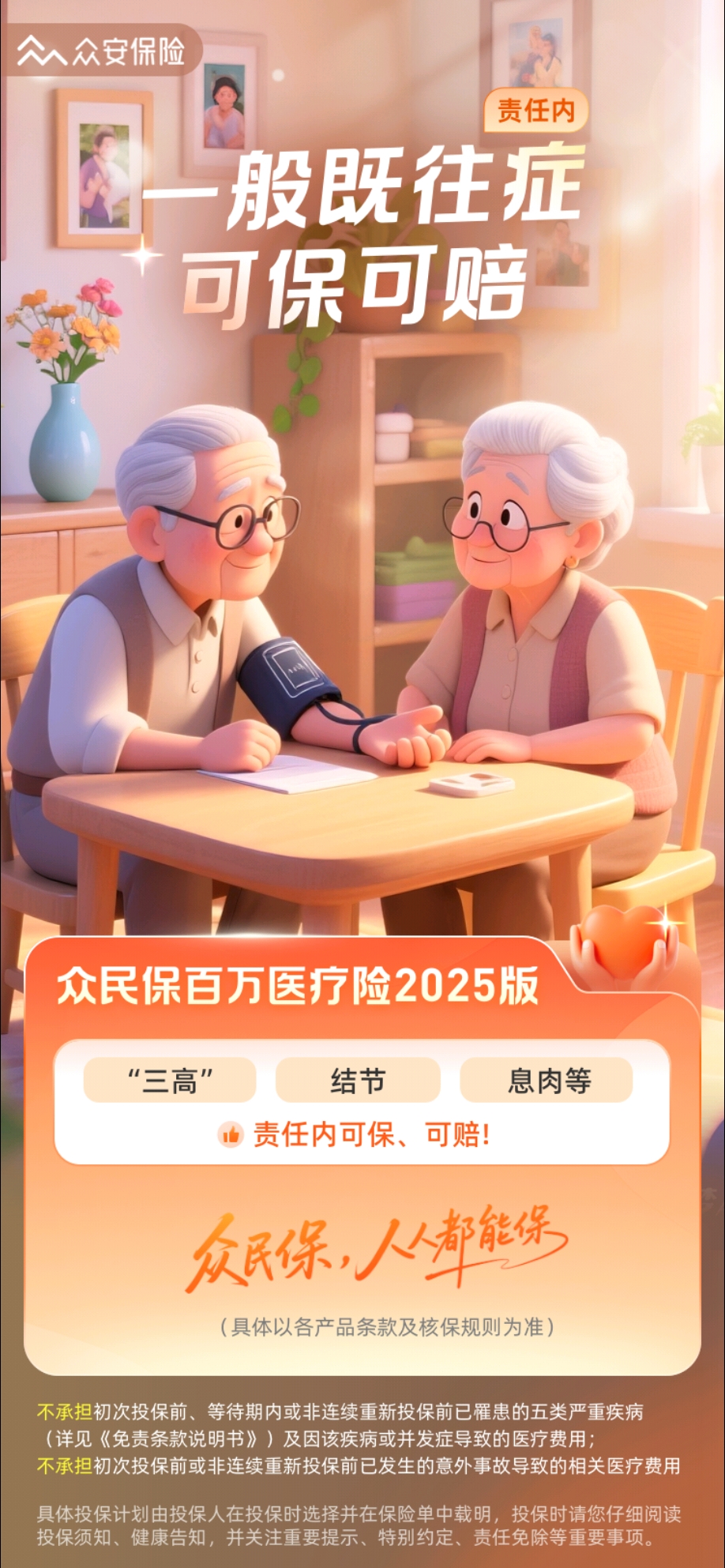 数字医保跑出“便民加速度”，美团合肥线上医保买药累计服务超百万人