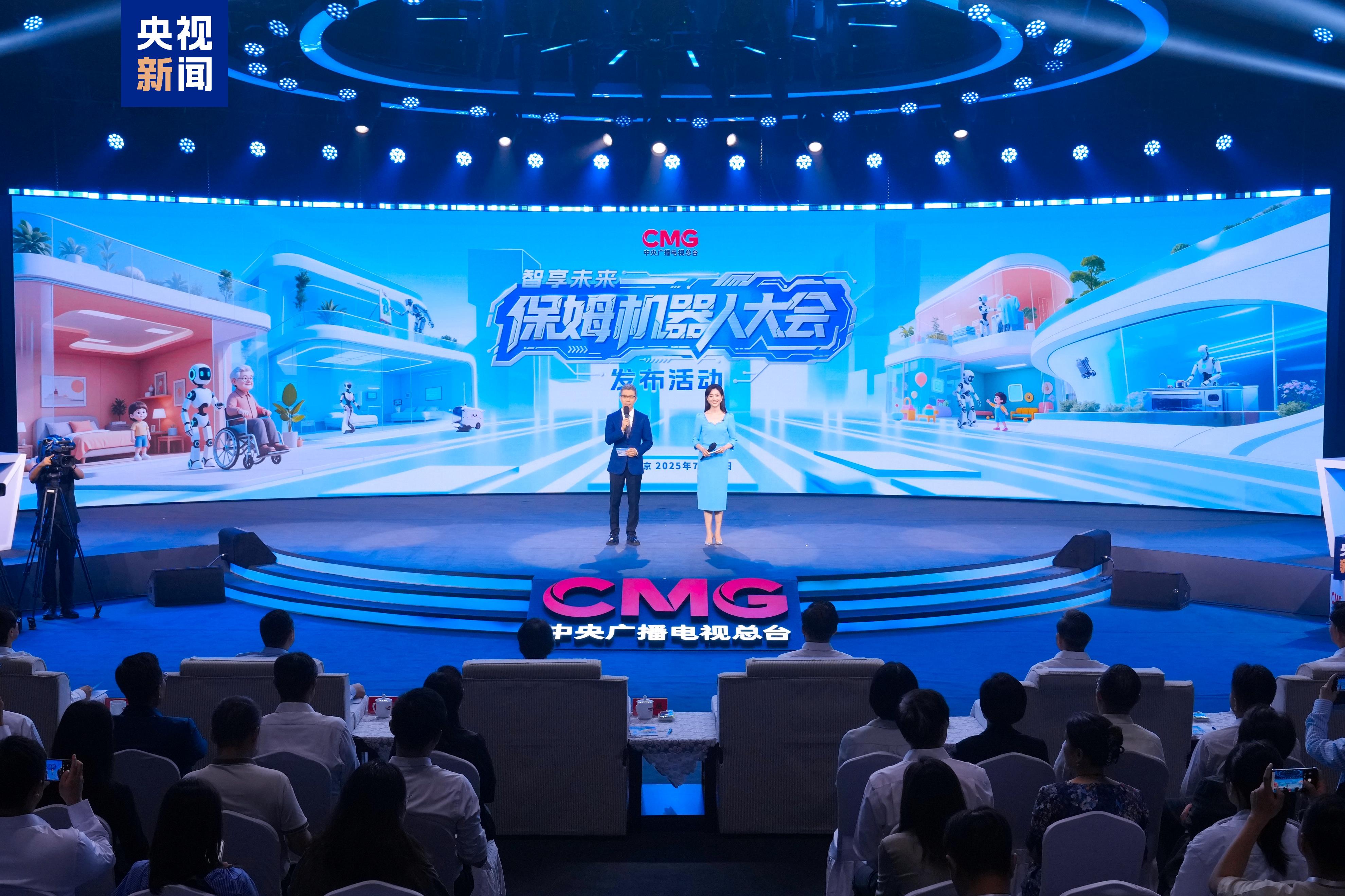 智汇雷达前沿 共筑数智未来 ——2026第六届雷达未来大会启幕