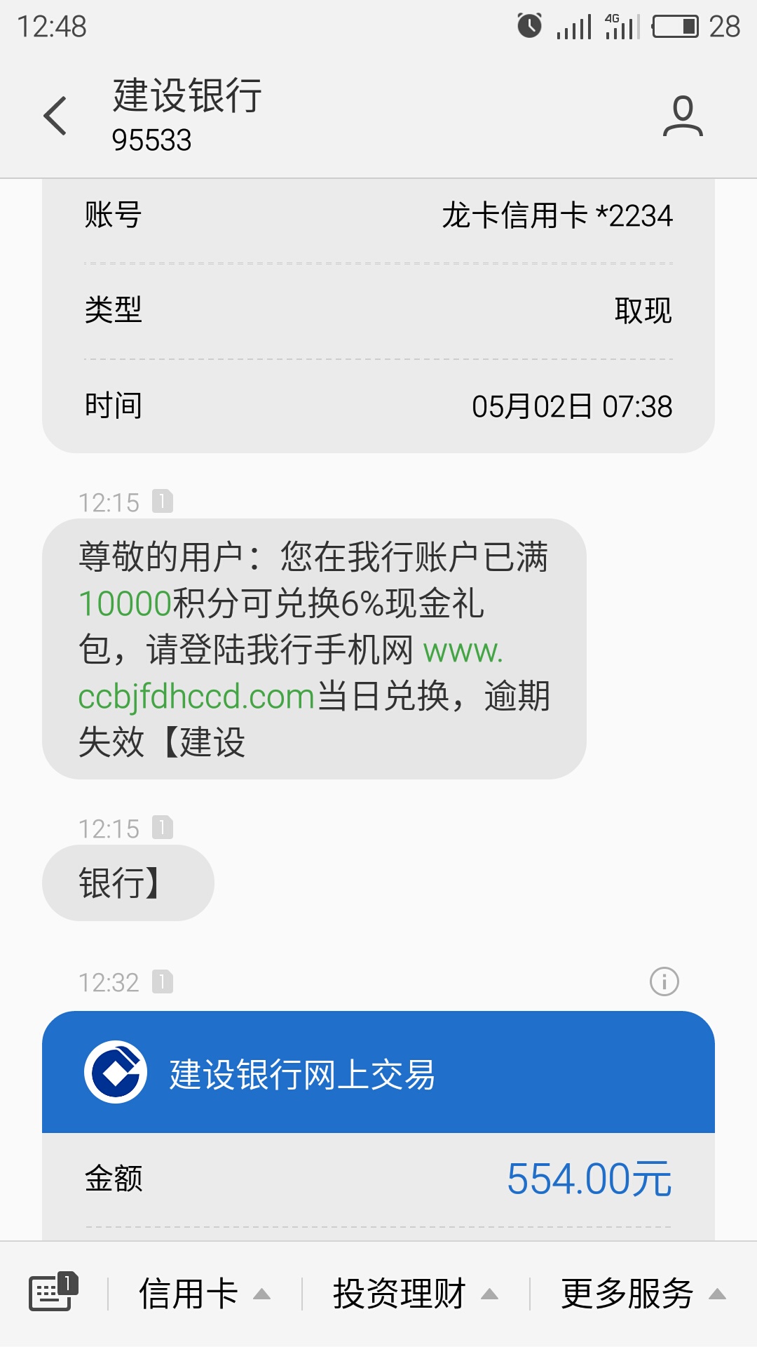 建设银行获得发明专利授权：“一种分布式银行系统跟账测试方法、装置、设备及介质”