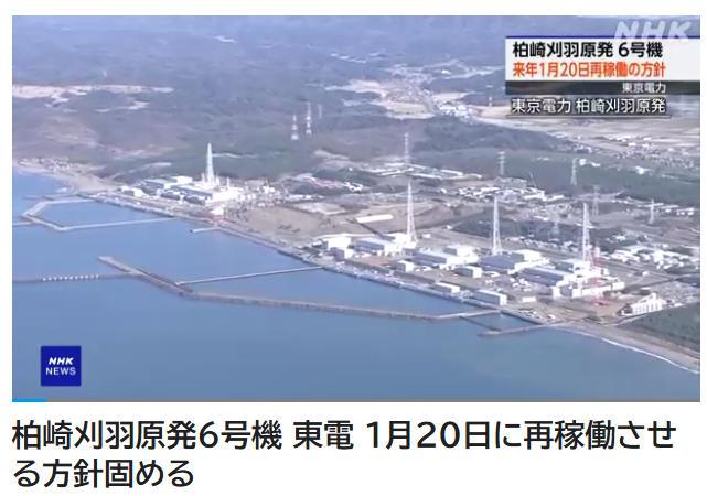 日本突发7.5级强震 震中附近有多个核电站