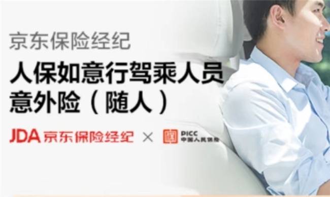 人保车险,拥有“如意行”驾乘险，出行更顺畅！_弹性材料的价值跃迁：2026年中国乳胶丝行业深度观察