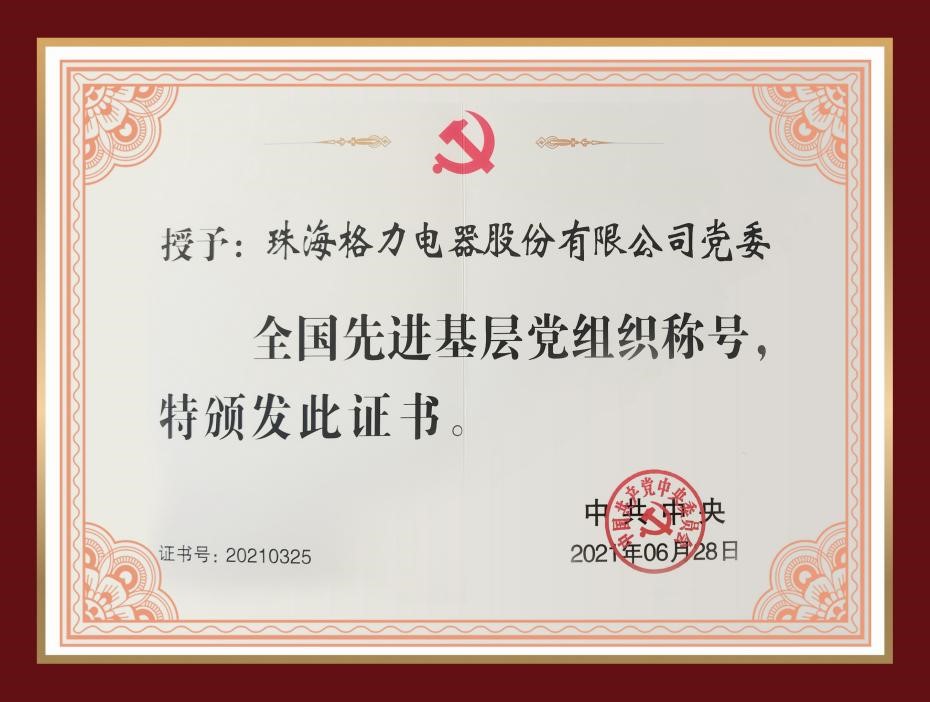 格力电器获得实用新型专利授权：“壁挂式空调室内机和空调系统”