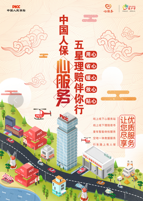 2025-2030年中国精细化工产业发展现状与竞争格局深度解析_人保服务 ,人保车险   品牌优势——快速了解燃油汽车车险