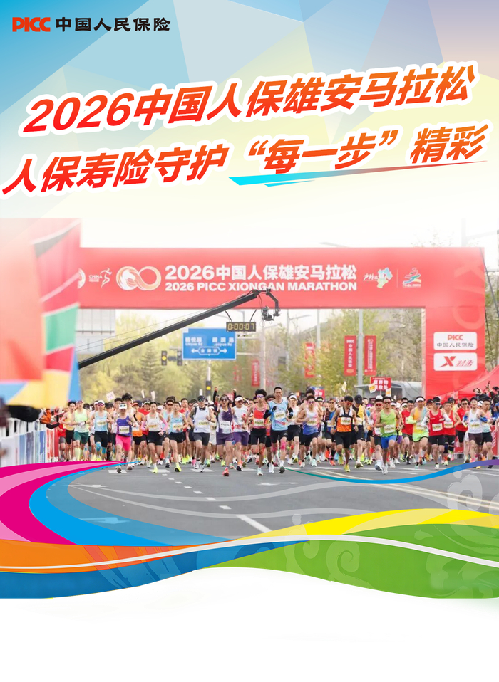 人保伴您前行,人保有温度_2026隧道建设产业：从“交通导向”到“经济-社会-生态”多维赋能