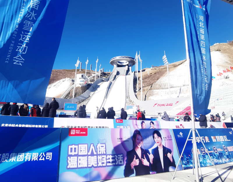 冰雪行业现状与发展趋势分析(2026年)_人保伴您前行,人保财险 