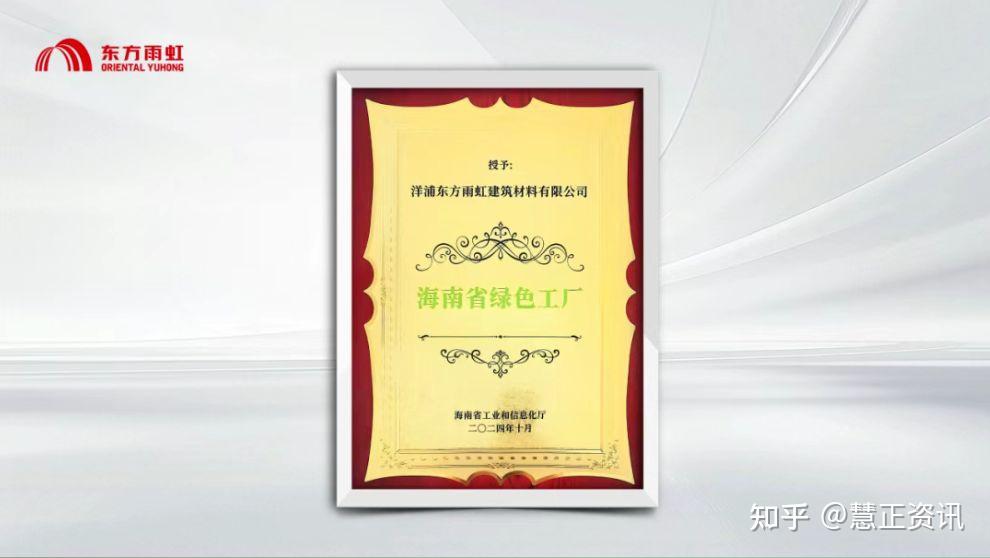 东方雨虹董事李卫国减持348.35万股,减持金额5542.25万元