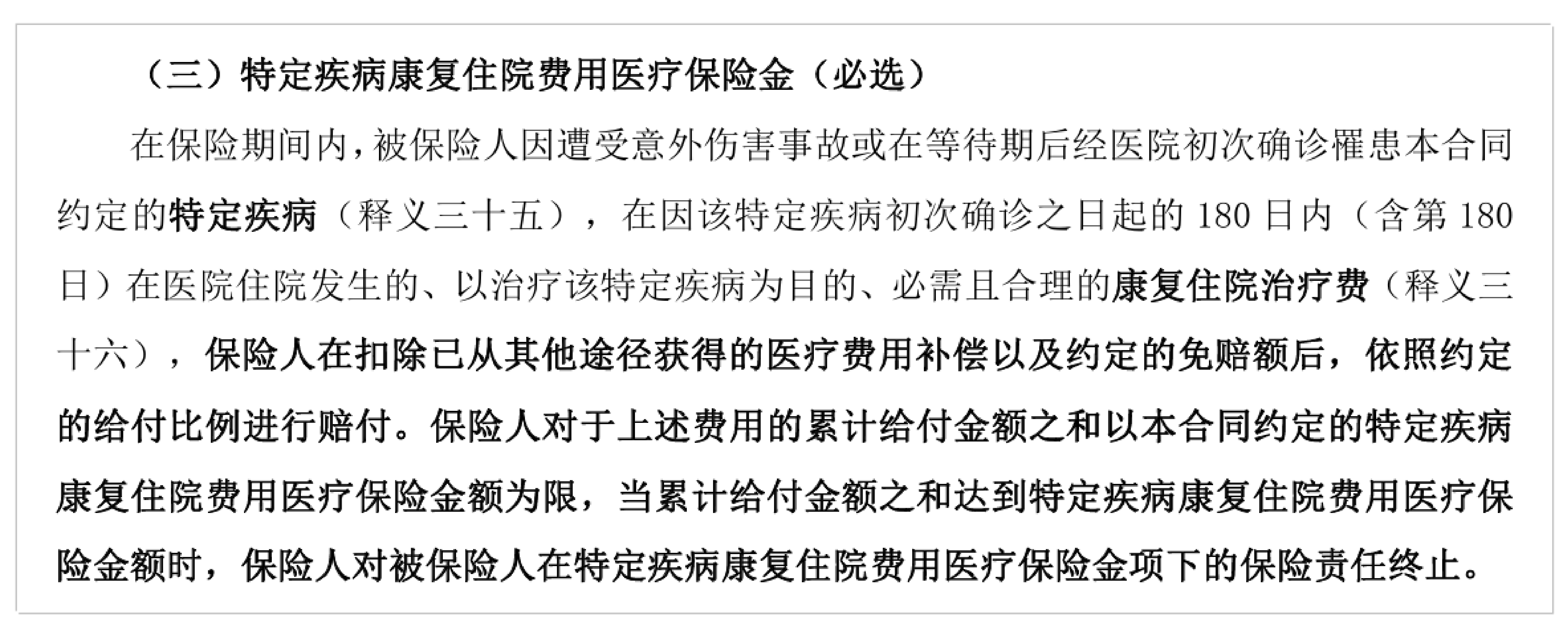 2026按摩椅产业：一张椅子背后的产业哲学_人保服务 ,人保车险
