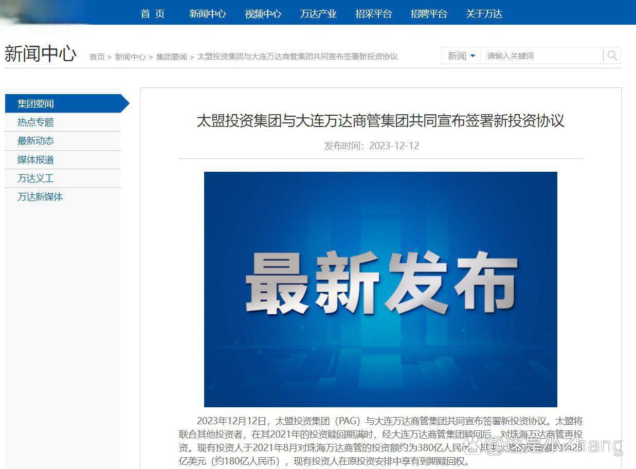 债市公告精选 | 融创地产遭法院裁定冻结银行存款9.24亿；龙光控股下属公司被中信银行提起仲裁，涉案43.65亿