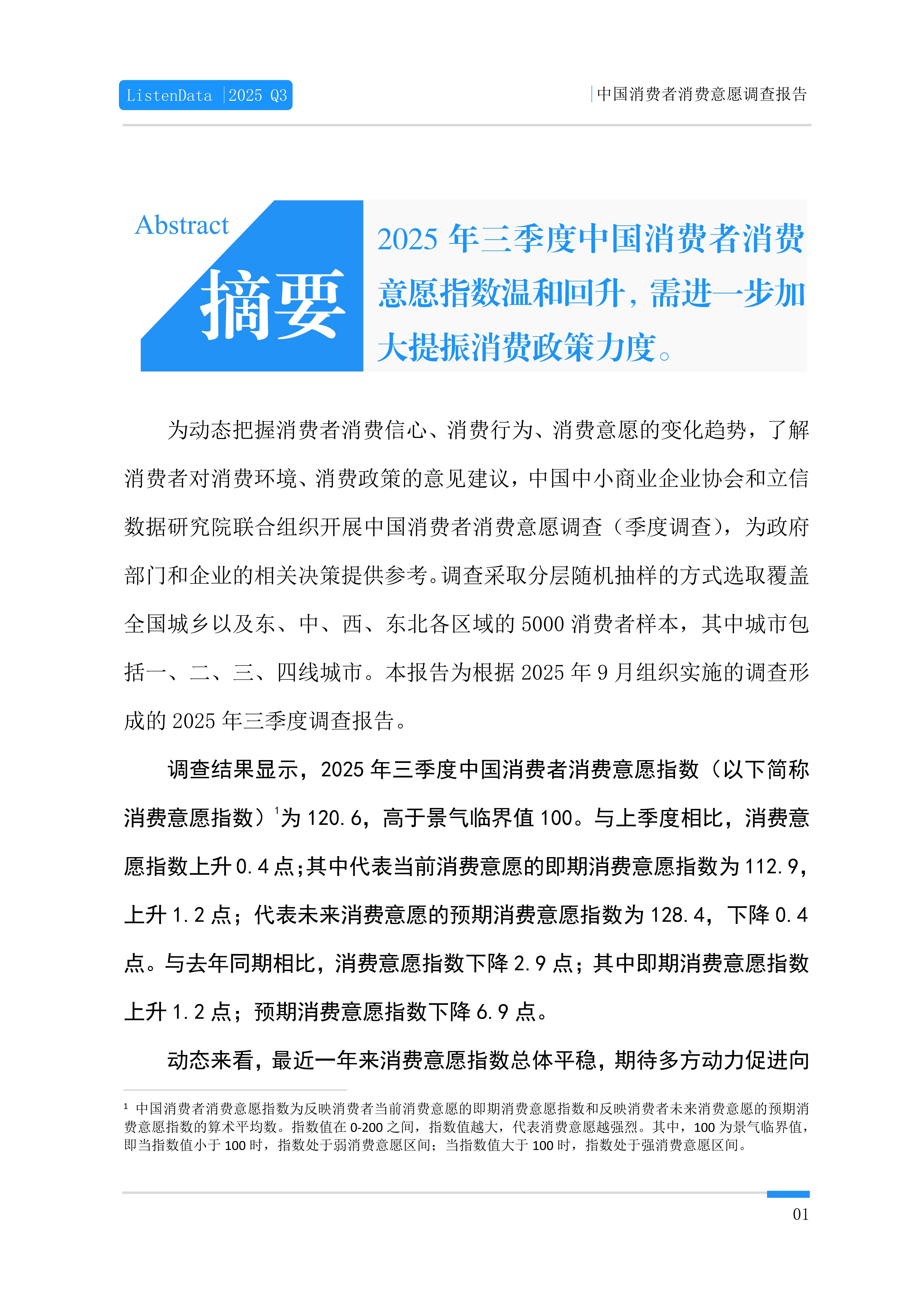 三达膜（688101）2025年年报简析：营收净利润同比双双增长，盈利能力上升