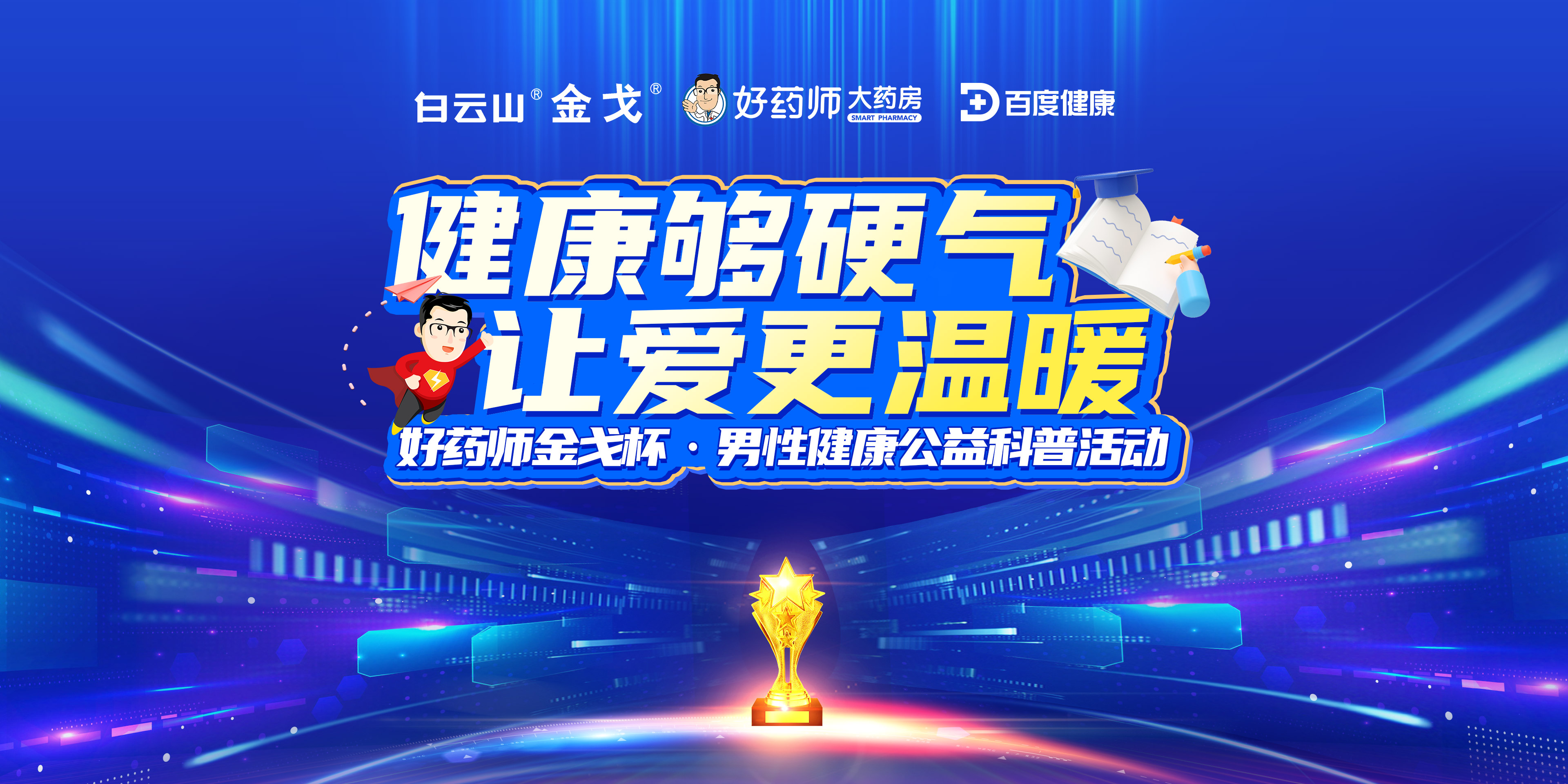 保险有温度,人保护你周全_2026国内外生物医药行业：站在健康中国与产业强国交汇的历史节点