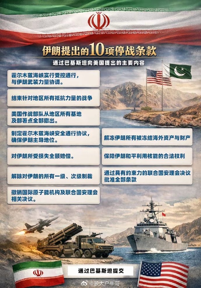美伊局势最新动态:伊朗扣押船只,美方维持海上封锁